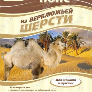 Пояс эластичный из верблюжьей шерсти