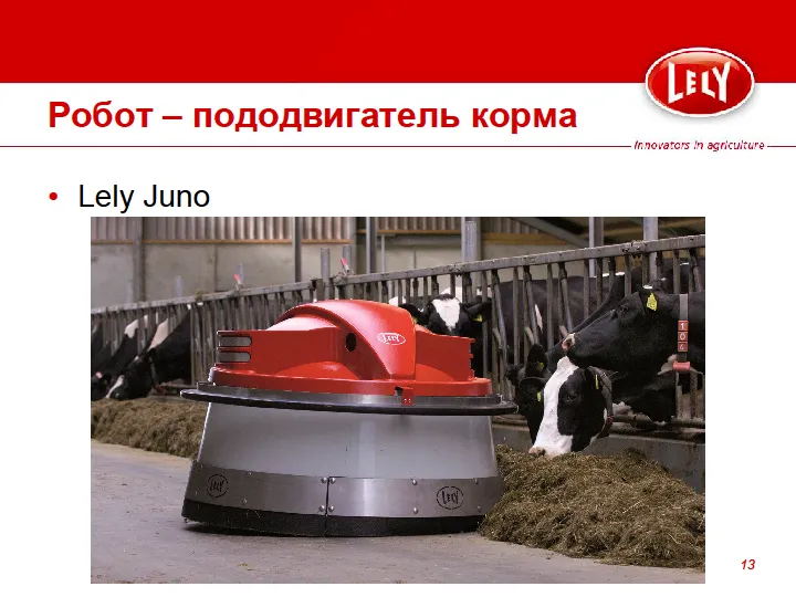 Lely Juno avtomatik oziqlantiruvchi trimmer