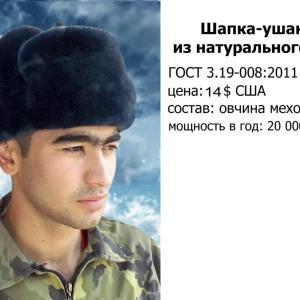 Шапка-ушанка из натурального меха