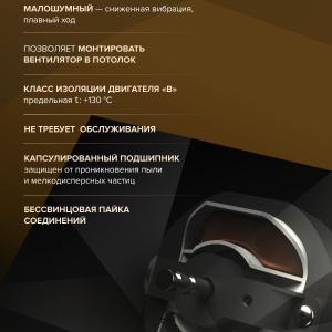 Вентилятор накладной Rio D100 обратный клапан Diciti