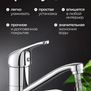 Смеситель для раковины