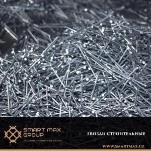 Строительные гвозди