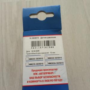 Yog 'bosimi sensori 18.3829010