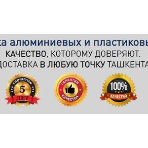 Алюминиевые окна