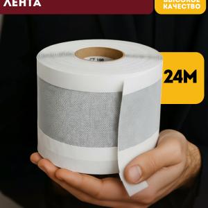 Гидро-, паро-, звукоизоляционная лента Липлент-Ст