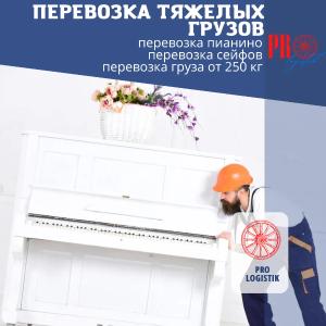 Перевозка оборудования и габаритных грузов
