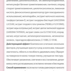 Масло для волос «Мягкость шелка» питание, блеск и увлажнение Happiness