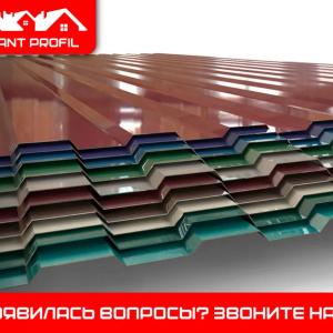 Профнастил пк-20 0,45 мм глянец
