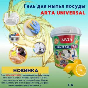 Jel ARTA UNIVERSAL 1 l