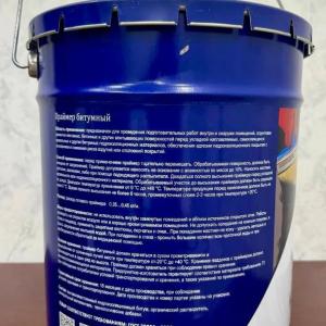 Битумный Праймер