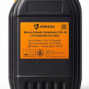 Компрессорное масло   Armada Compressor VDL-46 канистра 20л 			