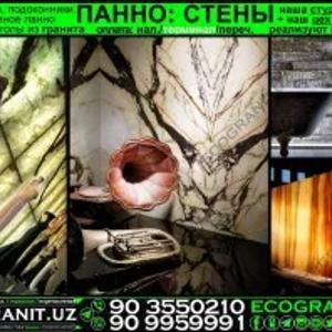 ХУДОЖЕСТВОННОЕ ПАННО ДЛЯ СТЕН ИЗ НАТУРАЛЬНОГО КАМНЯ - ГРАНИТА: ГОТОВЫЕ И НА ЗАКАЗ + РАЗРАБОТКА ДИЗАЙНА + ДОСТАВКА И УСТАНОВКА