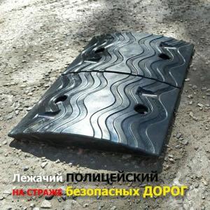 Лежачий полицейский ИДН