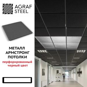 Потолки подвесные Armstrong
