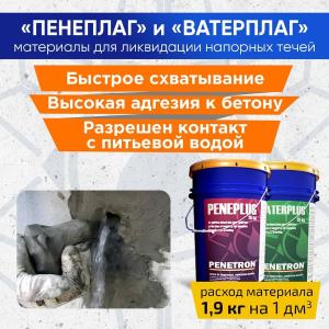 Peneplag-bosim oqimlarining bir zumda to'xtashi tez o'rnatish (1 daqiqa)