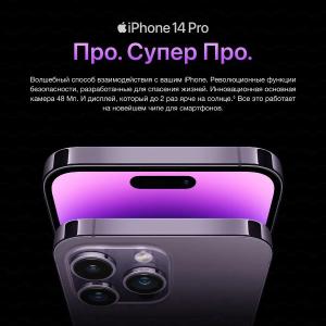 Смартфон Apple iPhone 14 Pro 128/256GB