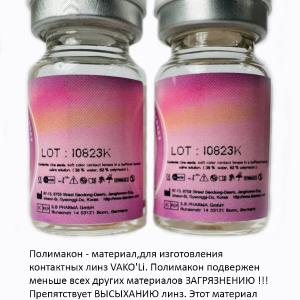 PEAR BROWN 0.00 2PS  Цветные КАРИЕ контактные линзы, для красоты. 2 Линзы.