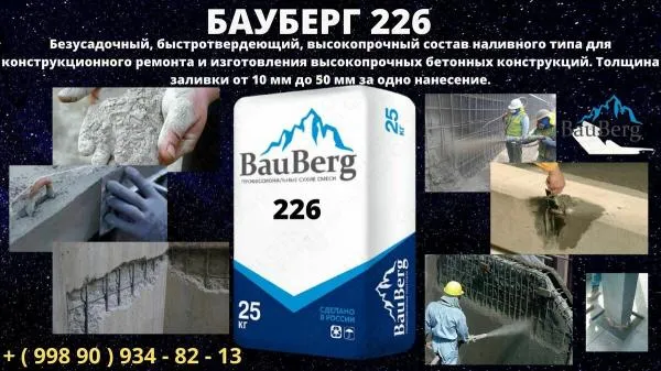 Bauberg 226 Bauberg