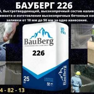 Bauberg 226 Bauberg