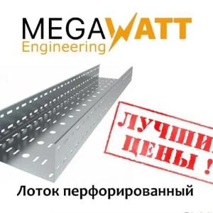 Лоток перфорированный 100х100х3000