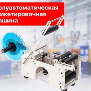 Этикетировочная машина МТ-50