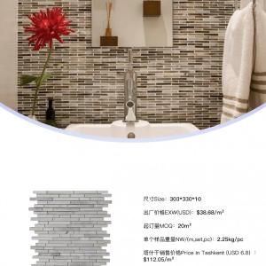 Прямоугольная мозаика из натурального мрамора