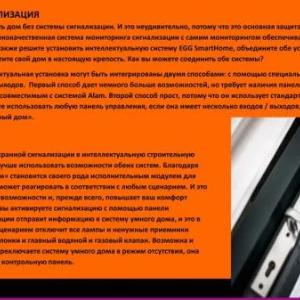 Умный дом, умный офис, умное здание, умный город под ключ