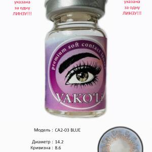 CA2-03 BLUE  0.00  Цветные ГОЛУБЫЕ контактные линзы, для красоты. 1 Линза