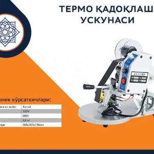 Sana kodlash mashinasi