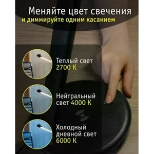 Светильник настольный 8 Вт с беспроводной зарядкой 