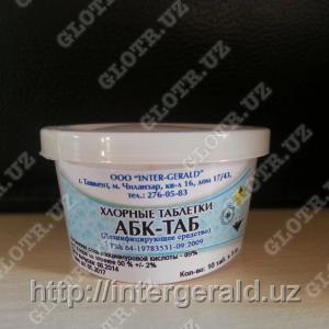 Хлор таблетированный 