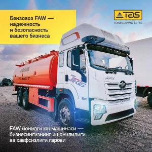 Бензовоз FAW JK6 (20 м3)