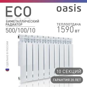 Радиатор биметаллический OASIS ECO 500/100