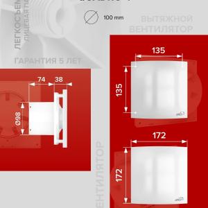 Вентилятор накладной Quadro D100 Era
