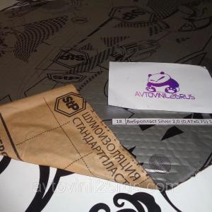 StP Vibroplast Silver 2.0