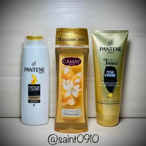 Подарочный набор для ухода за волосами - Pantene PRO-V
