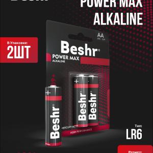 Батарейки мизинчиковые, размер АА, 2шт, Beshr Power Max Alkaline LR6, щелочные батарейки