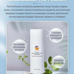 Happiness Expert sochni parvarish qilish uchun shampun yog'ni nazorat qilish va kepekni olib tashlash uchun