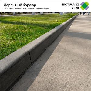 Дорожные бордюры 30х15