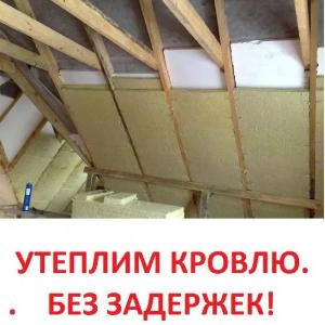 Минеральная вата (стекловата) ECOVER без фольги