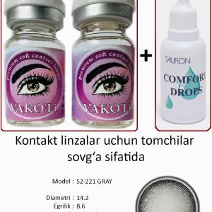 S2-221 GRAY  0.00 2PS с Каплей Цветные СЕРЫЕ линзы, 2 Линзы+Капли для глаз в Подарок.