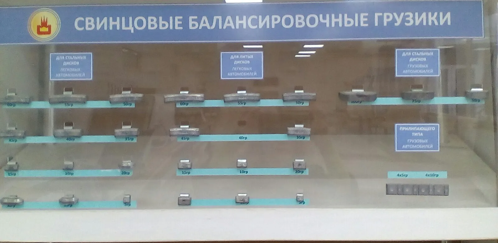 Qo'rg'oshin muvozanatlash og'irligi 5 g dan 100 g gacha.