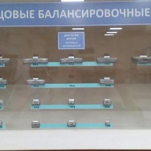 Балансировочные грузики свинцовые от 5 гр. до 100 гр.
