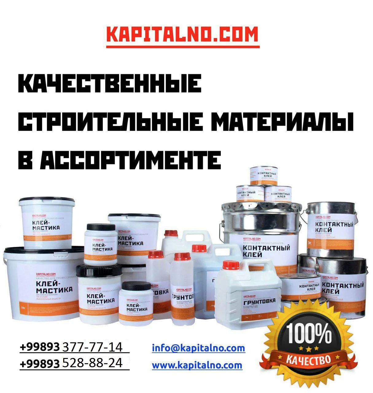 Текстурная шпаклевка для метала