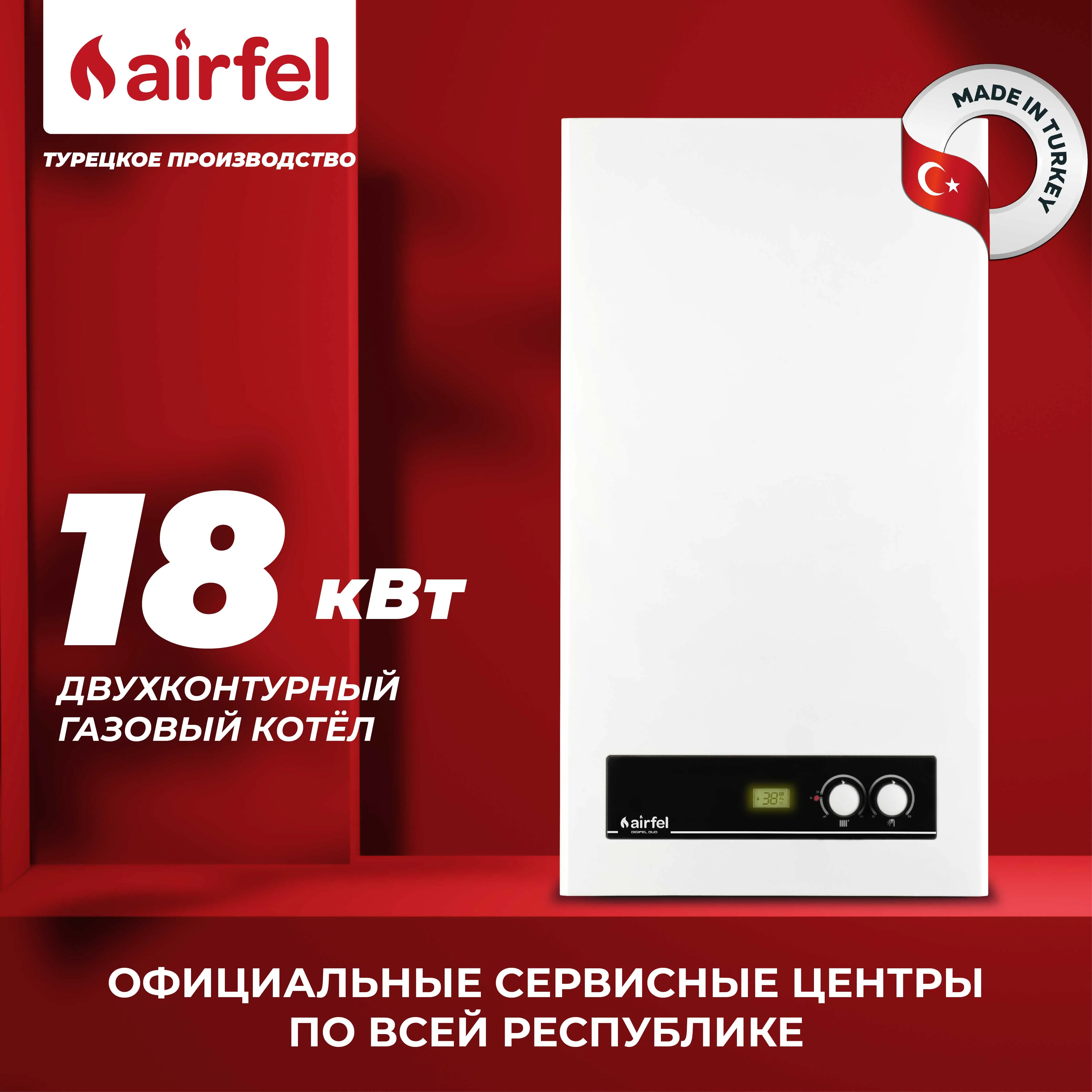 Ikki pallali qozonlar Airfel Digifel Duo 18 kVt