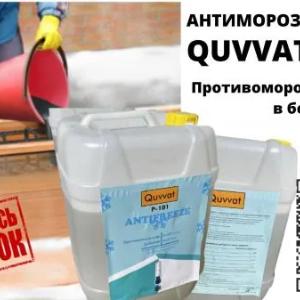 Противоморозная добавка в бетон и цементному раствору и пластификаторы антимороз Quvvat P101
