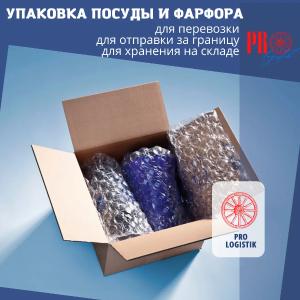 Упаковка хрупких грузов для перевозки
