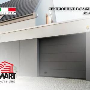 Секционные гаражные автоматические ворота в Ташкенте