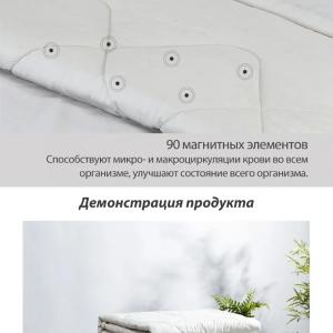 Турмалиновое одеяло с отрицательно заряженными ионами Happiness