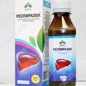 Респиразол